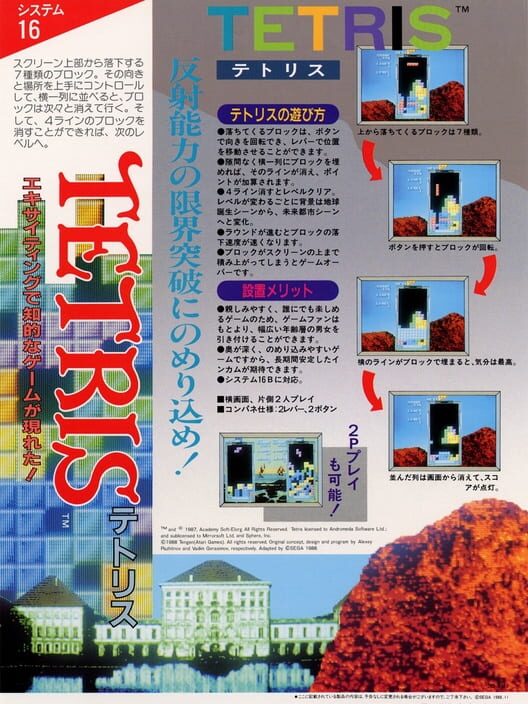 Cover for Tetris
