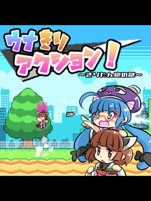 Unakiri Action!: Kiritan-hou no Nazo cover