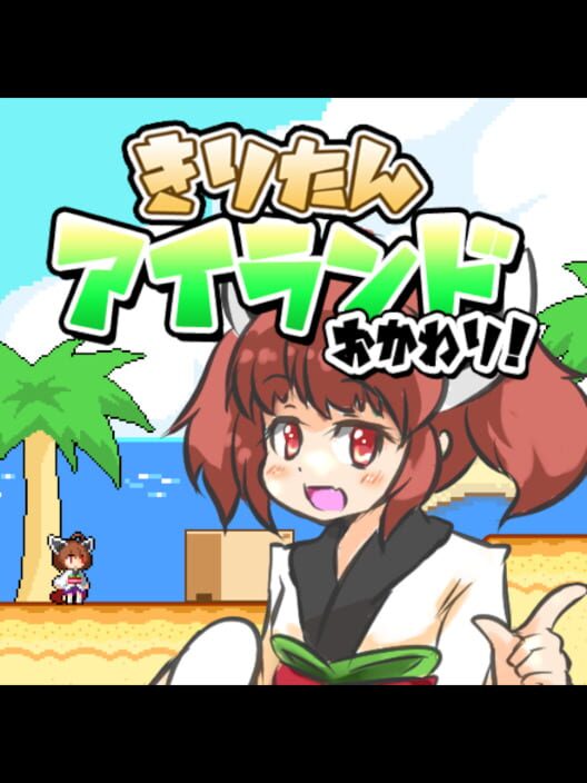 Kiritan Island Okawari! cover