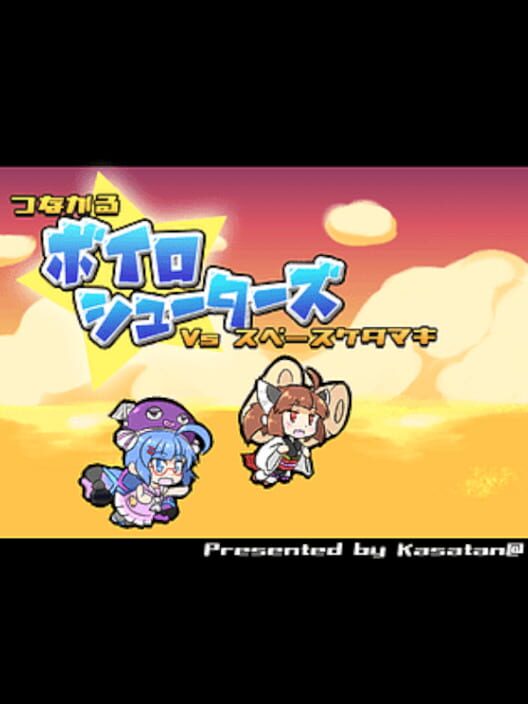 Tsunagaru Voiro Shooters vs. Space Kedamaki cover