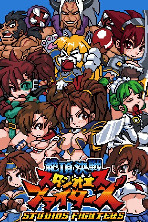 StudioS Fighters: Climax Champions screenshot