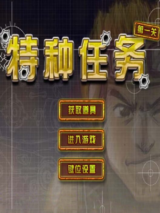 Special Mission cover