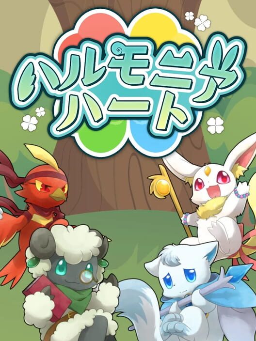 Harmonia Heart cover