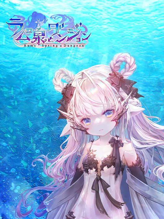 Rum no Izumi Dungeon cover
