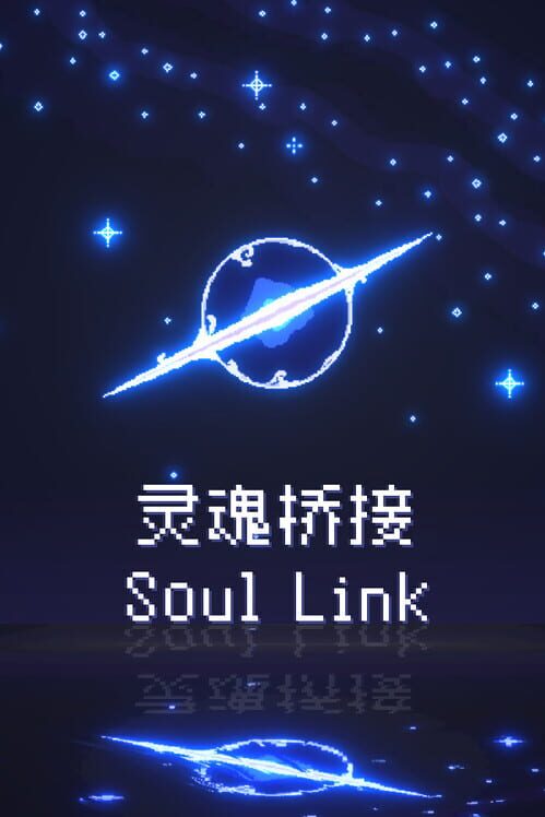 Soul Link screenshot