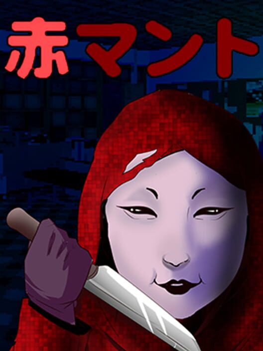 Aka Manto screenshot