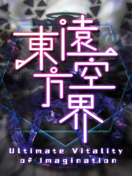 Ultimate Vitality of Imagination cover art