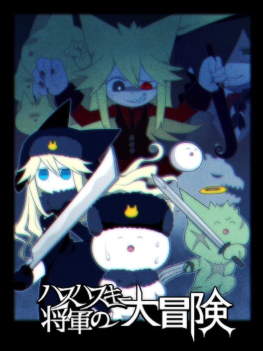 Hashasky Shougun no Daibouken poster
