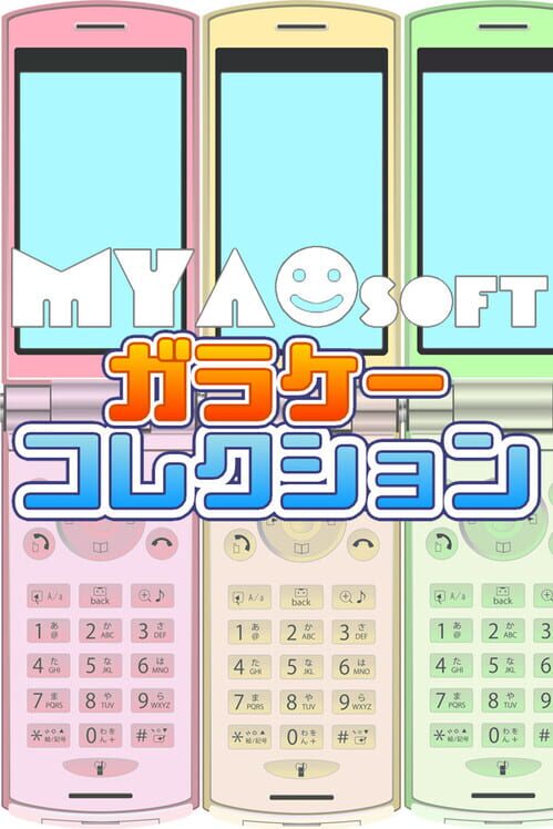 MyaoSoft Garake Collection screenshot