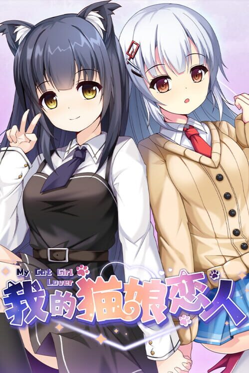 My Cat Girl Lover screenshot