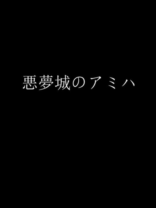 Amiha's Nightmare Castle cover