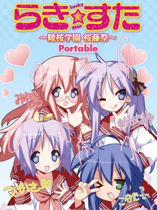 Lucky Star: Ryouou Gakuen Outousai Portable