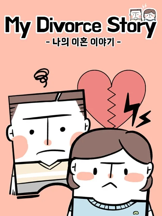My Divorce Story