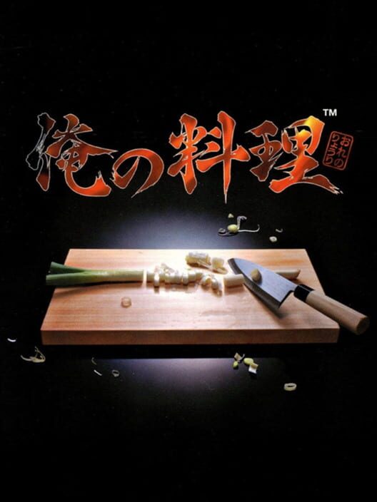 Ore No Ryouri Strategy Guide Set Official Guide Book My