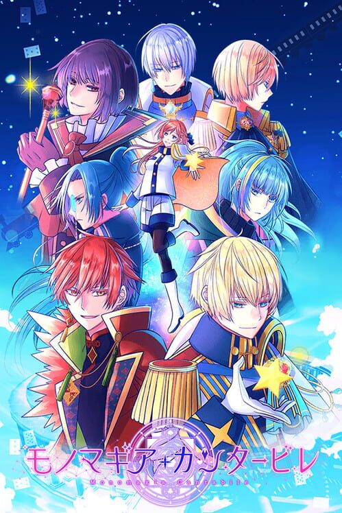 Monomagia Cantabile screenshot