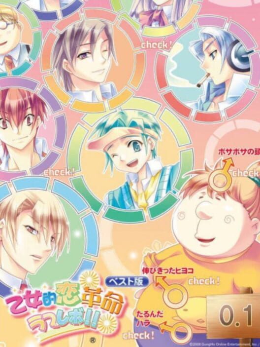 Cover for Otometeki Koi Kakumei Love Revo!!