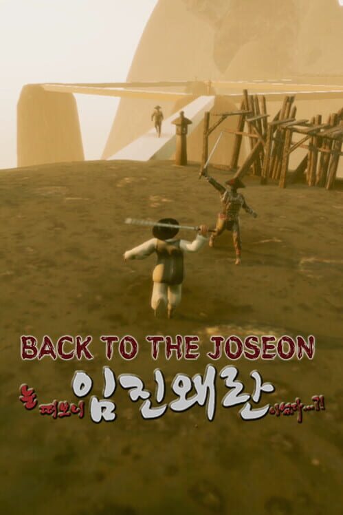 Back to the Joseon screenshot