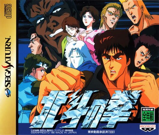 Hokuto no Ken cover