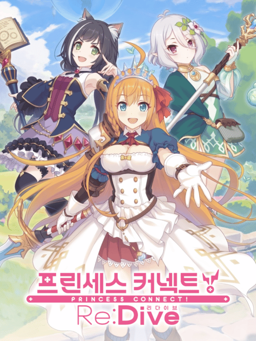 프린세스 커넥트! Re:Dive 封面