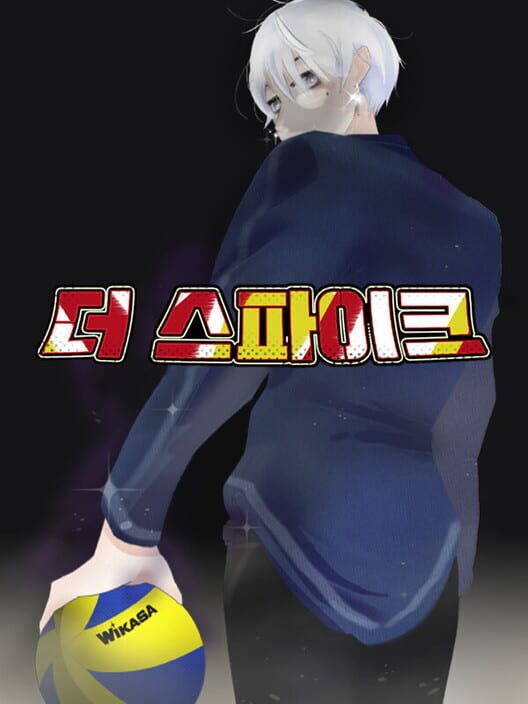 더 스파이크 封面