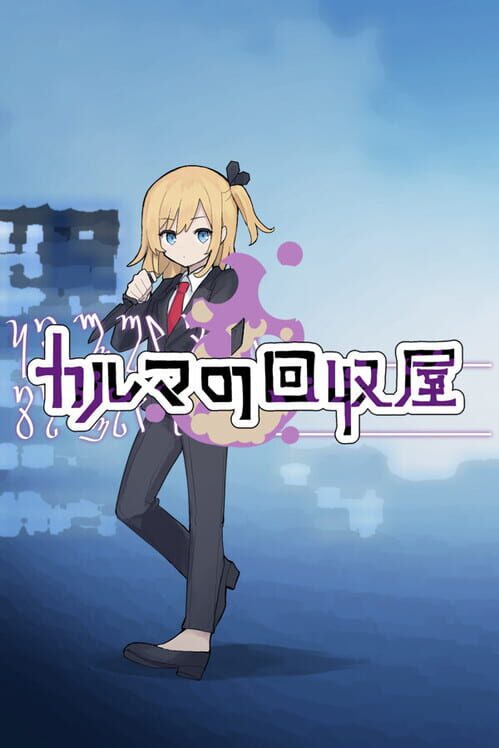 Karma Collector screenshot