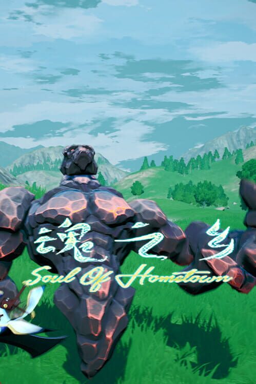 Soul of Hometown cover