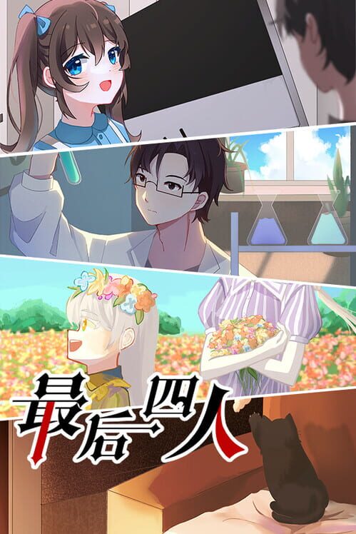 The last four screenshot