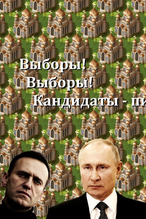Best Election Simulator In Russia! cover
