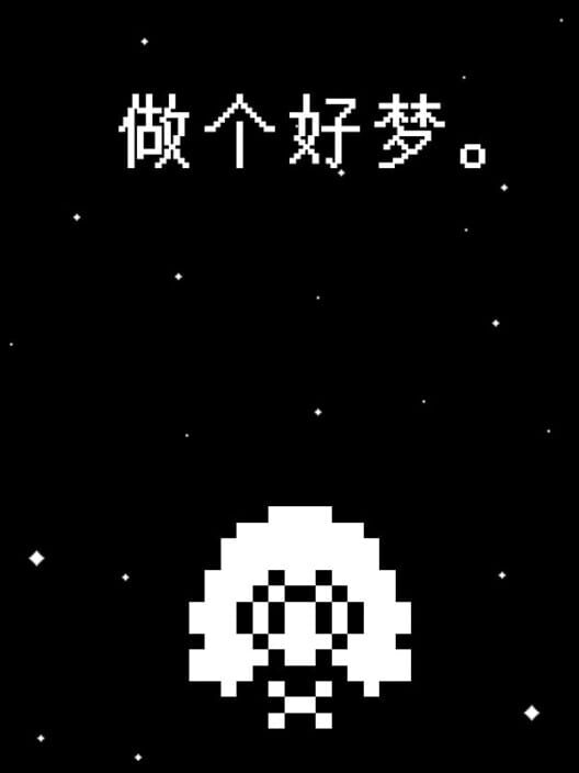 Have a Nice Dream screenshot