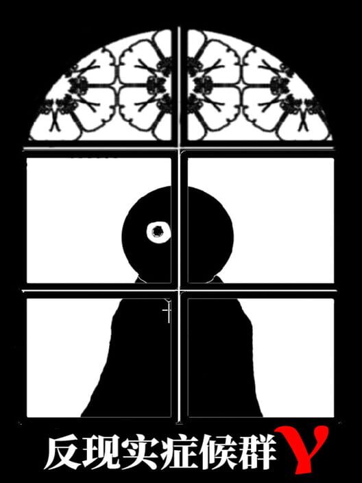 Counterrealstic Syndrome γ