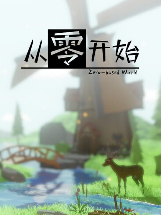 Zero-based World screenshot