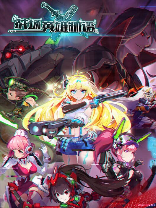 战场英雄物语 screenshot