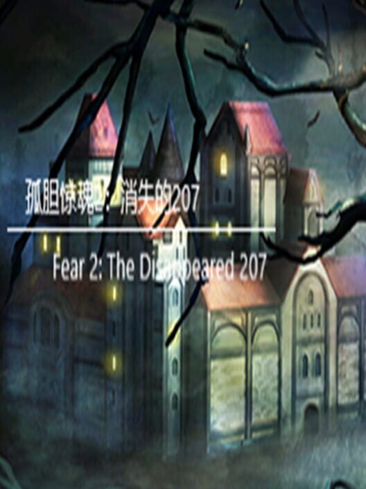 Fear 2: The Disappeared 207 screenshot