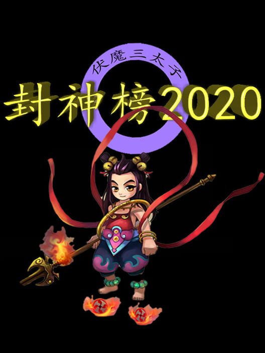 Fēngshénbǎng 2020 cover