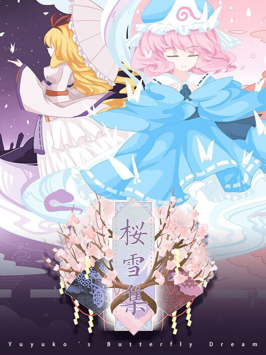 Yuyuko's Butterfly Dream screenshot