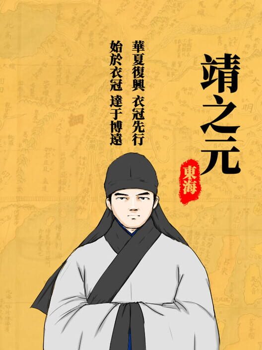 Yingzinue: Donghei screenshot