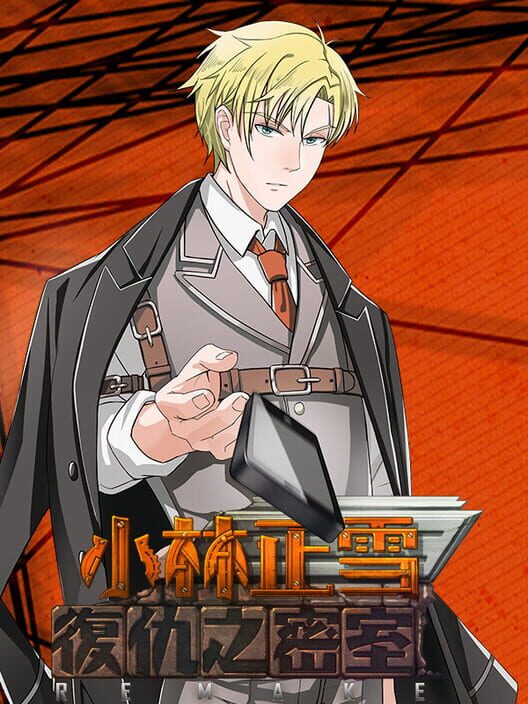 Cheney Wood the Ultimate Revenge screenshot