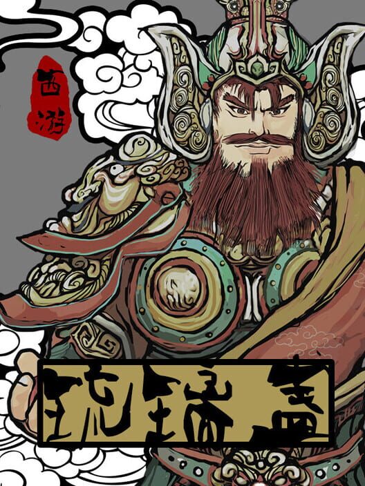 Glaze Cup: Journey to the West cover
