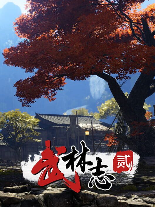 Wushu Chronicles 2 screenshot