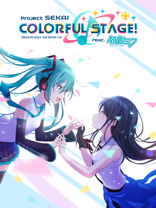プロジェクトセカイ カラフルステージ! feat. 初音ミク 封面