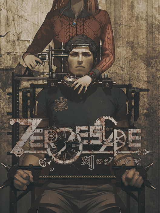 Zero Escape 刻のジレンマ 封面