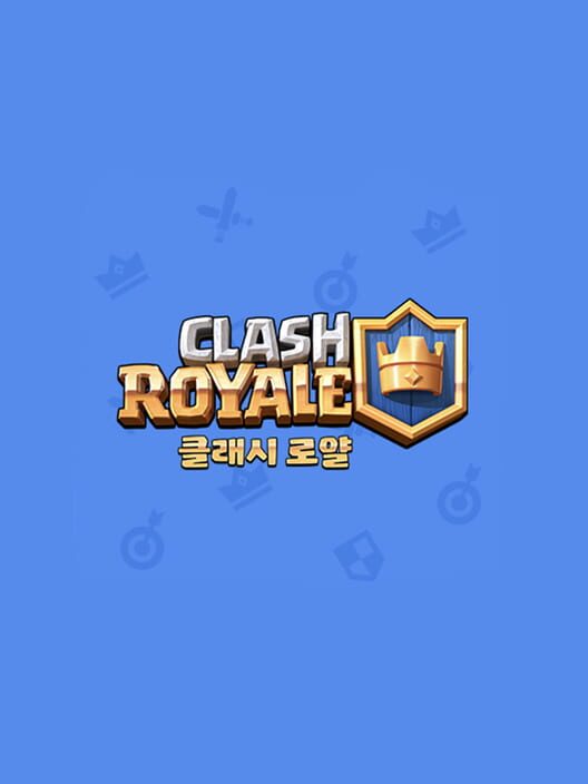 클래시 로얄 封面