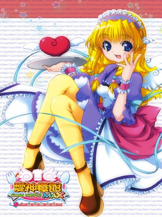 Ai Shen Can Guan Max screenshot