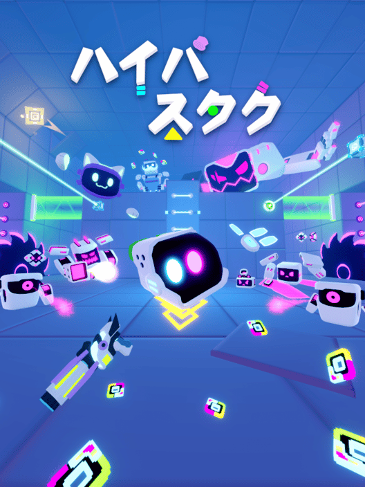 ハイパスタク 封面