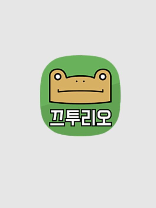 끄투리오 封面