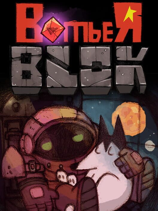 Bomber Blok screenshot