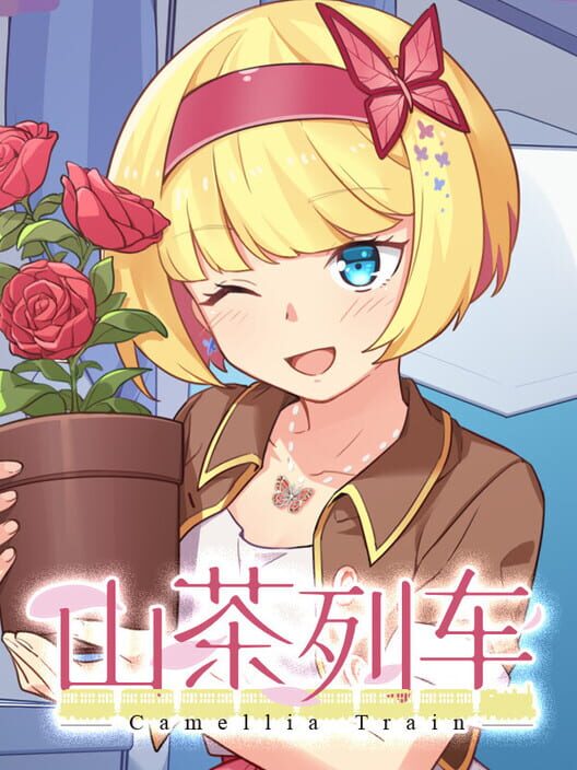 Camellia Train screenshot