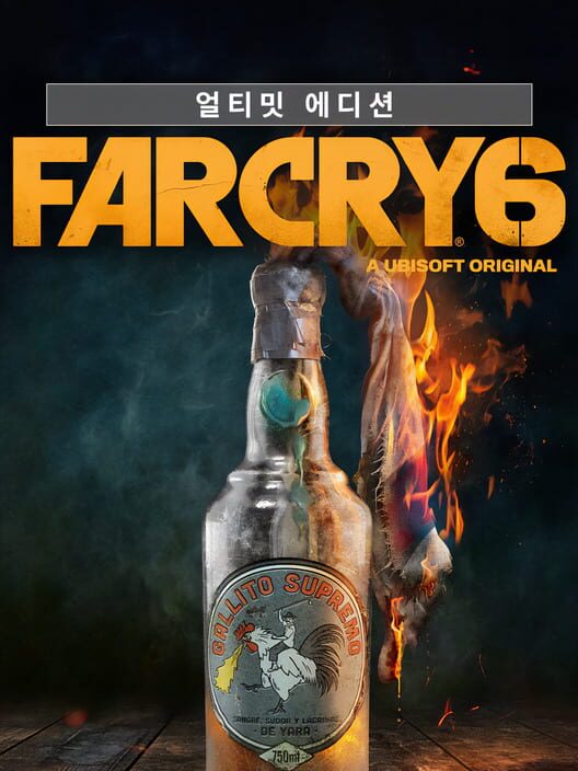 파 크라이 6 얼티밋 에디션 封面