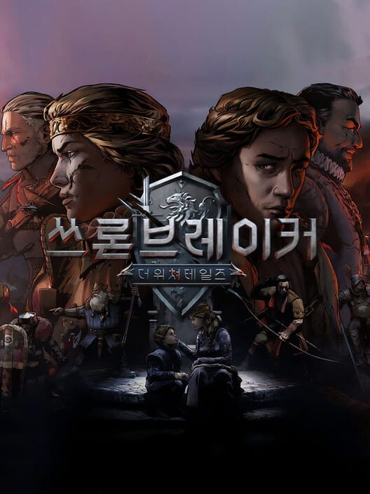 쓰론브레이커: 더 위쳐 테일즈 封面