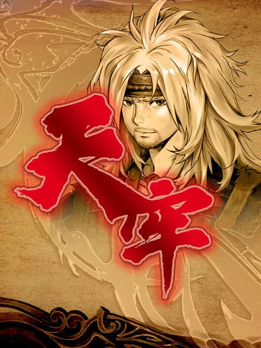 Tianlao Sokoban screenshot